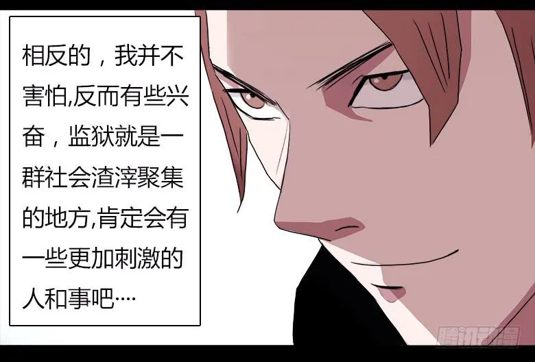 末日之影 第33页