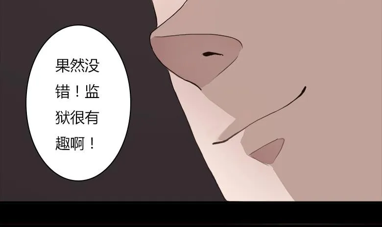 末日之影 第39页