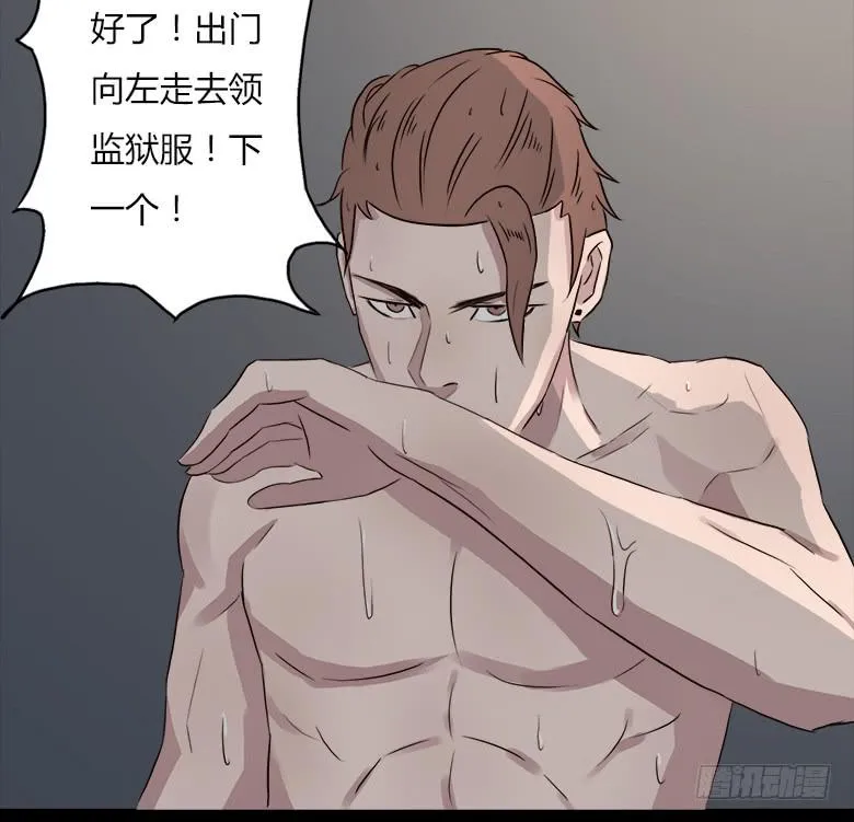 末日之影 第42页