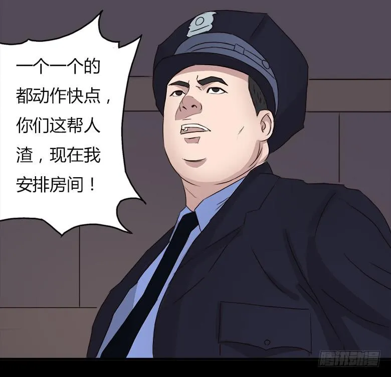 末日之影 第44页