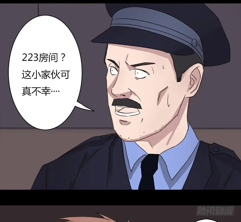 末日之影 第46页