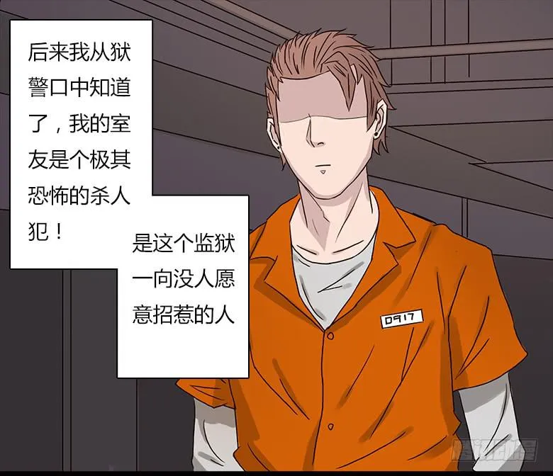 末日之影 第48页