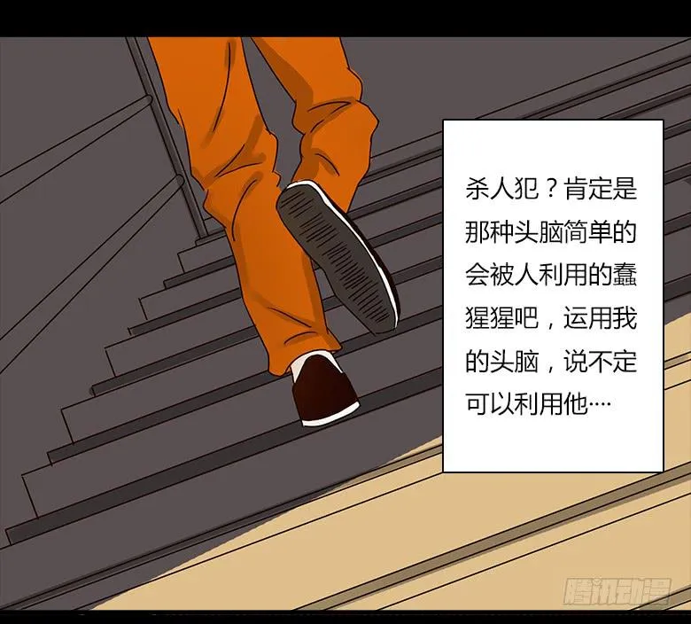 末日之影 第49页