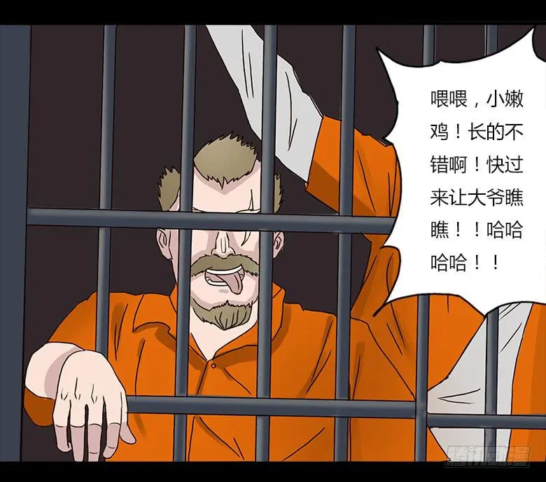 末日之影 第50页