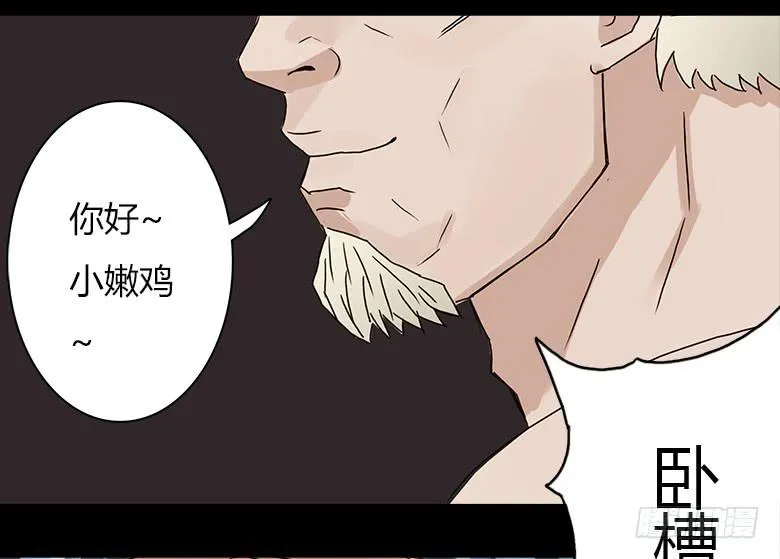 末日之影 第53页
