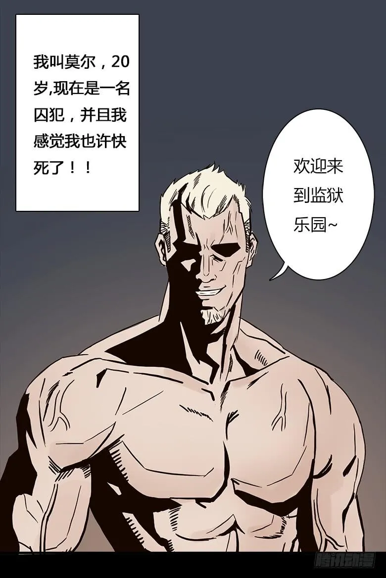 末日之影 第55页