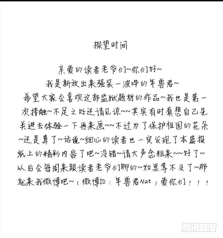 末日之影 第56页