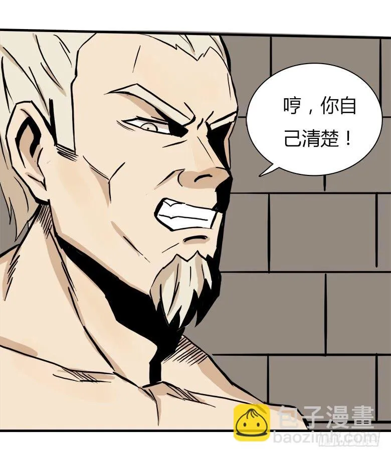 大好人川哥 第7页
