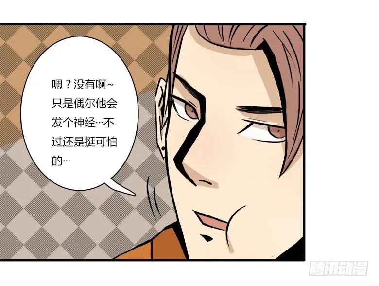 大好人川哥 第41页