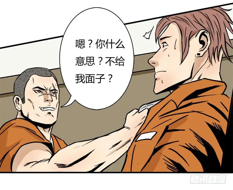 老大的实力 第38页