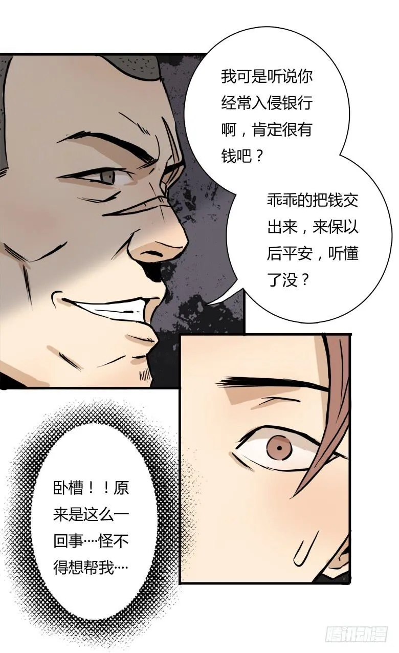 老大的实力 第41页