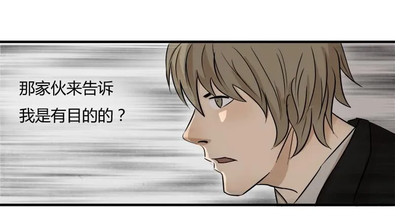 澡堂风波 第37页