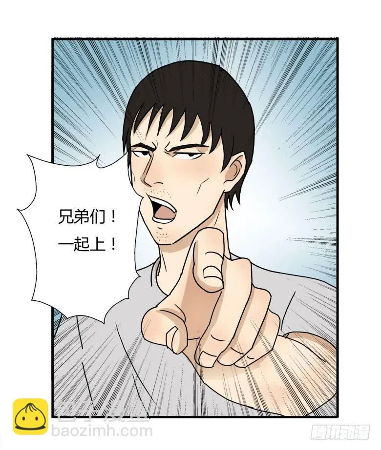 怪物！ 第12页
