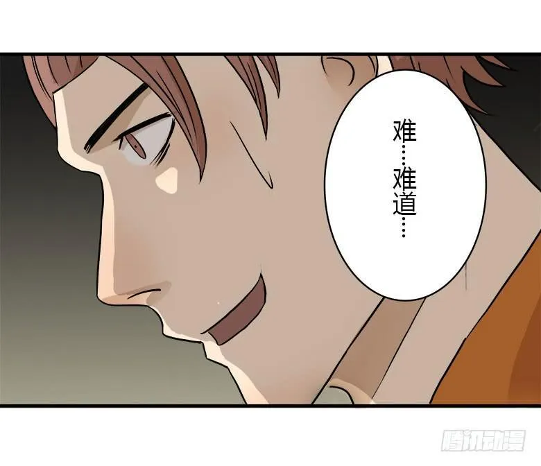 开心的莫尔 第22页