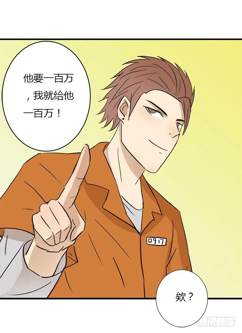 决心！ 第51页