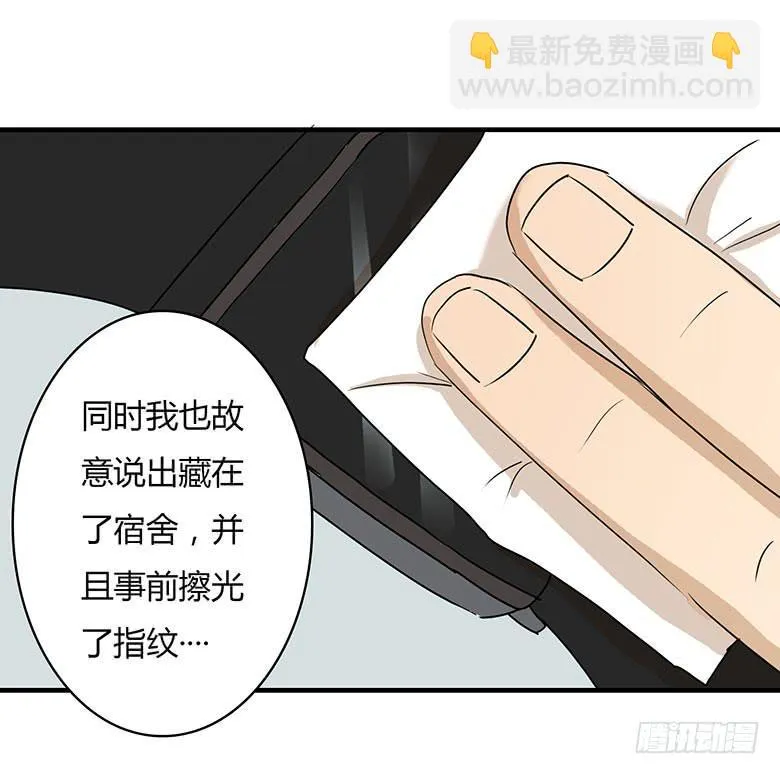 桂川的真面目 第29页