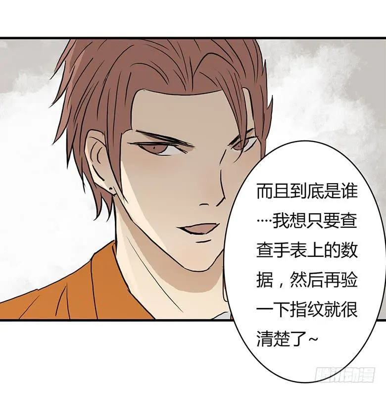 暴走的叶辰良 第38页