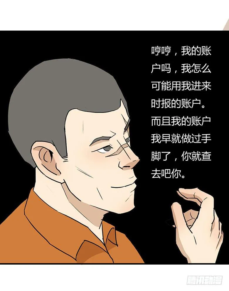 暴走的叶辰良 第40页