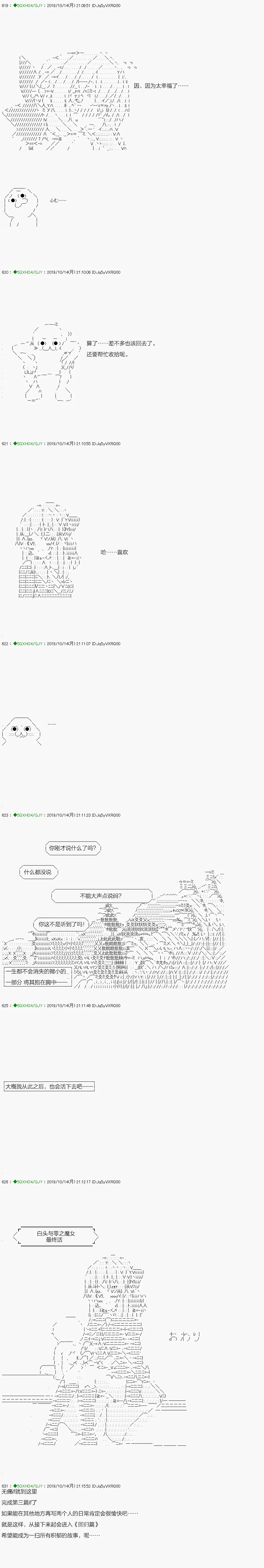 无痛第07话 第23页