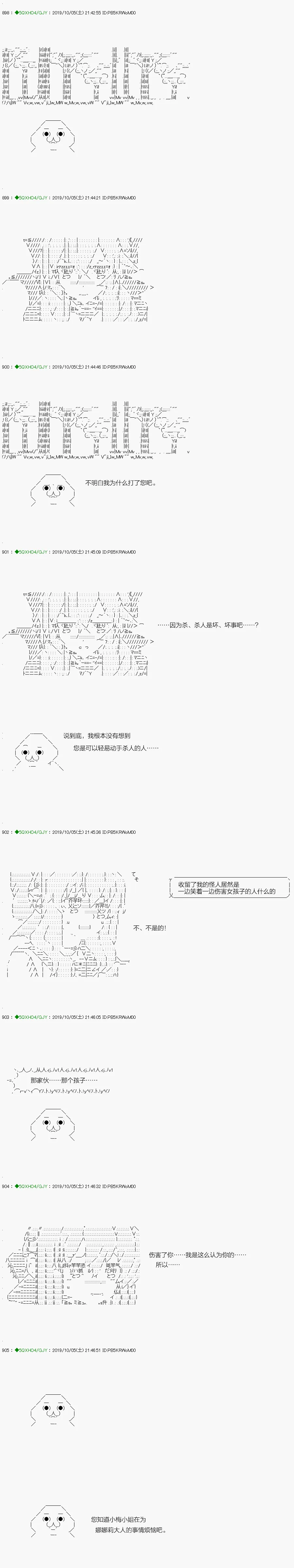 无痛第04话 第5页