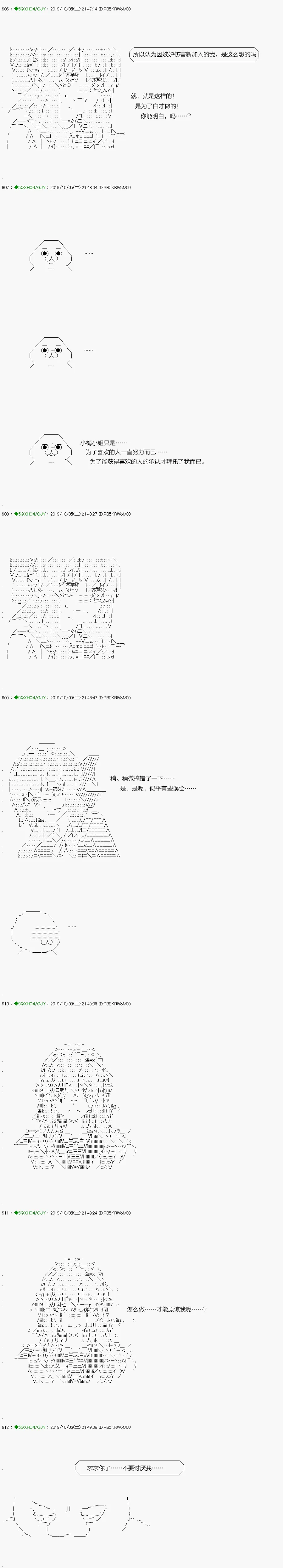无痛第04话 第6页