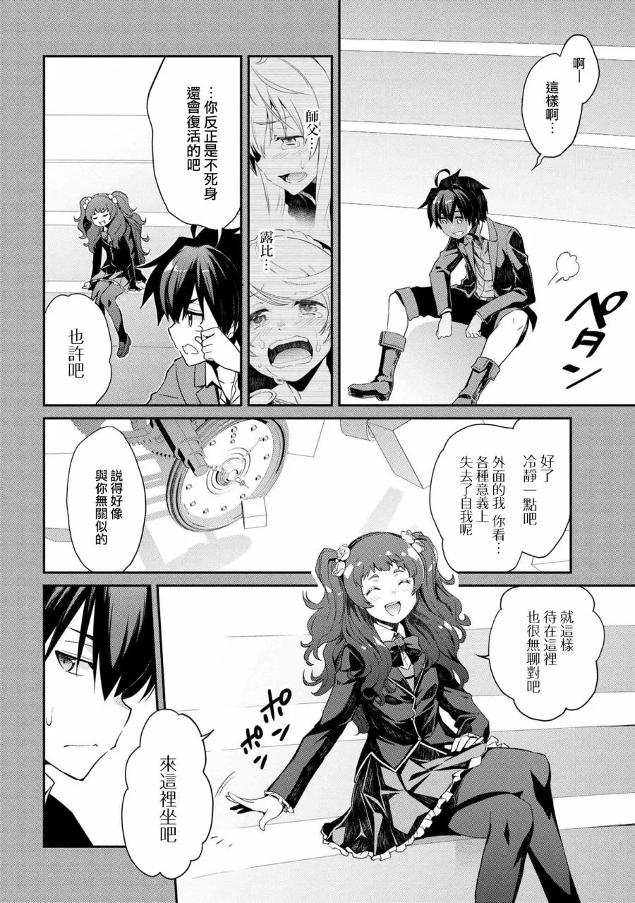 连载5-2 第24页