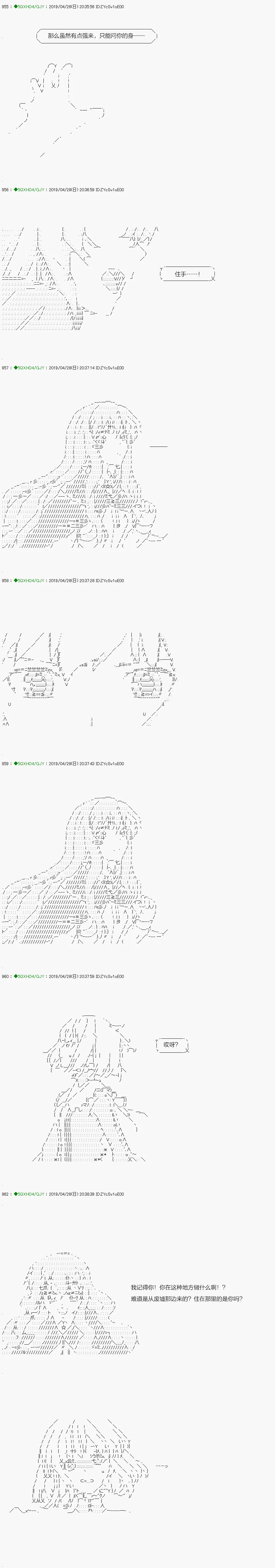嫌恶第05话 第12页