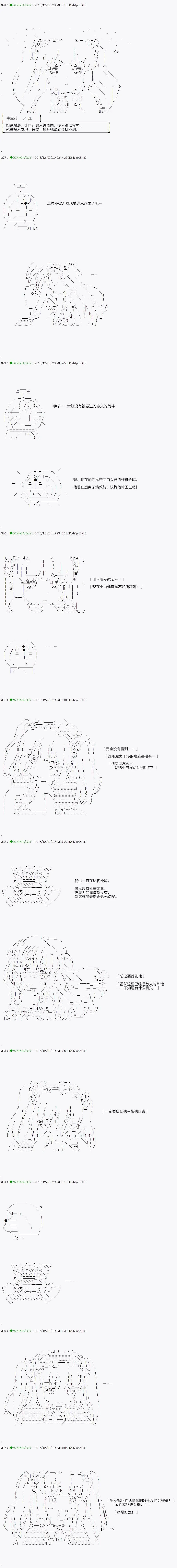 第36.2话 第2页