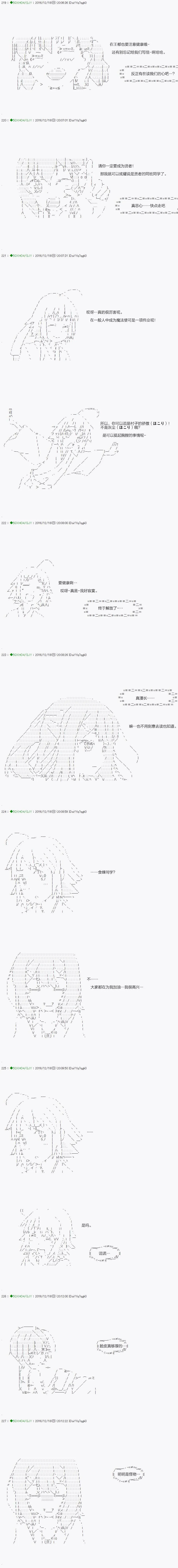 第38.1话 第2页