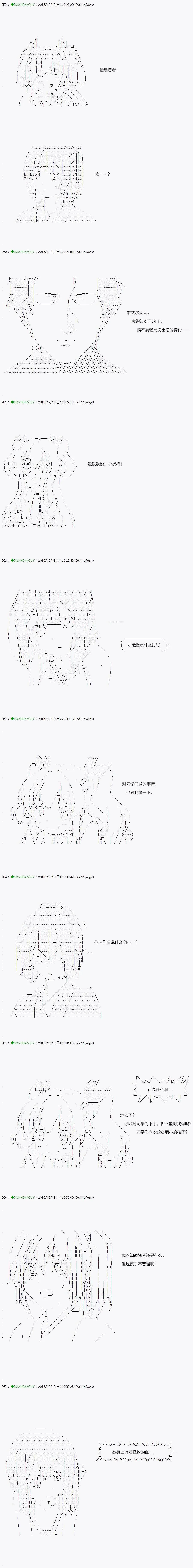 第38.1话 第6页