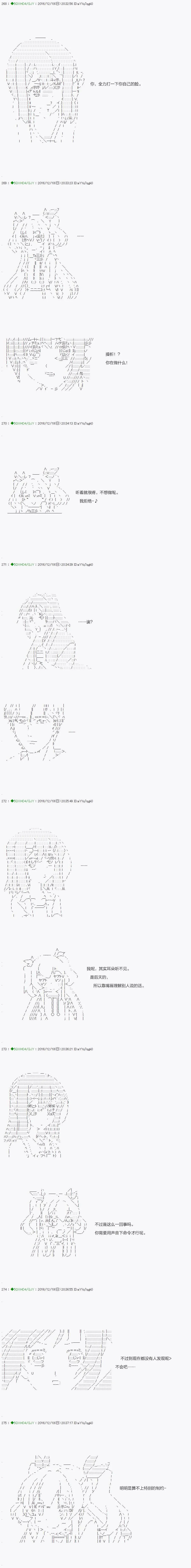 第38.1话 第7页