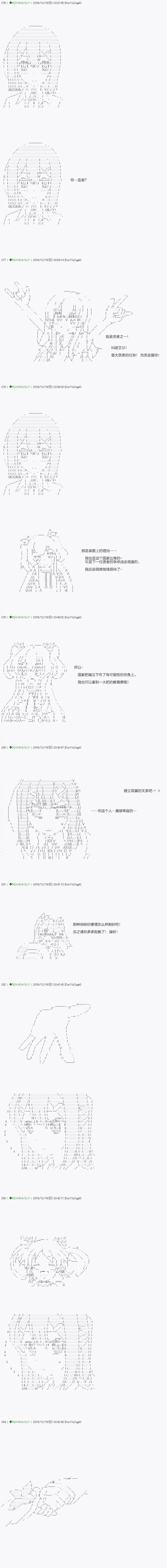 第38.1话 第8页