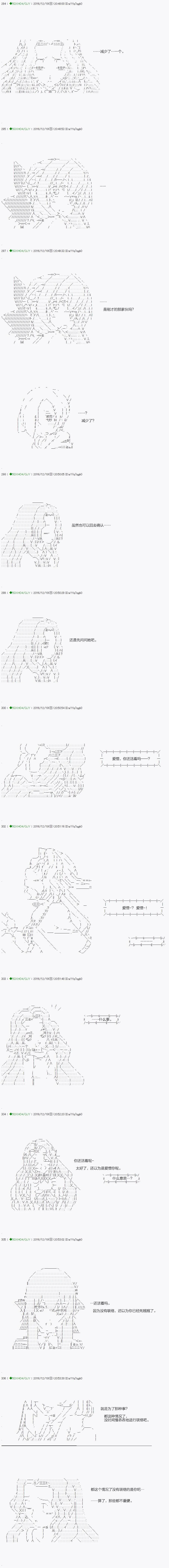第38.1话 第10页