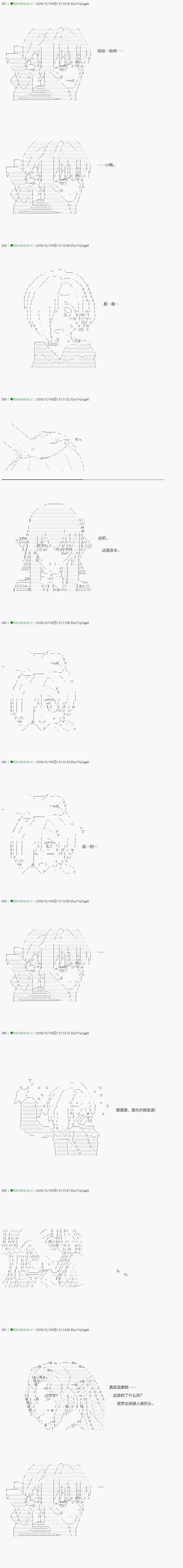 第38.1话 第14页