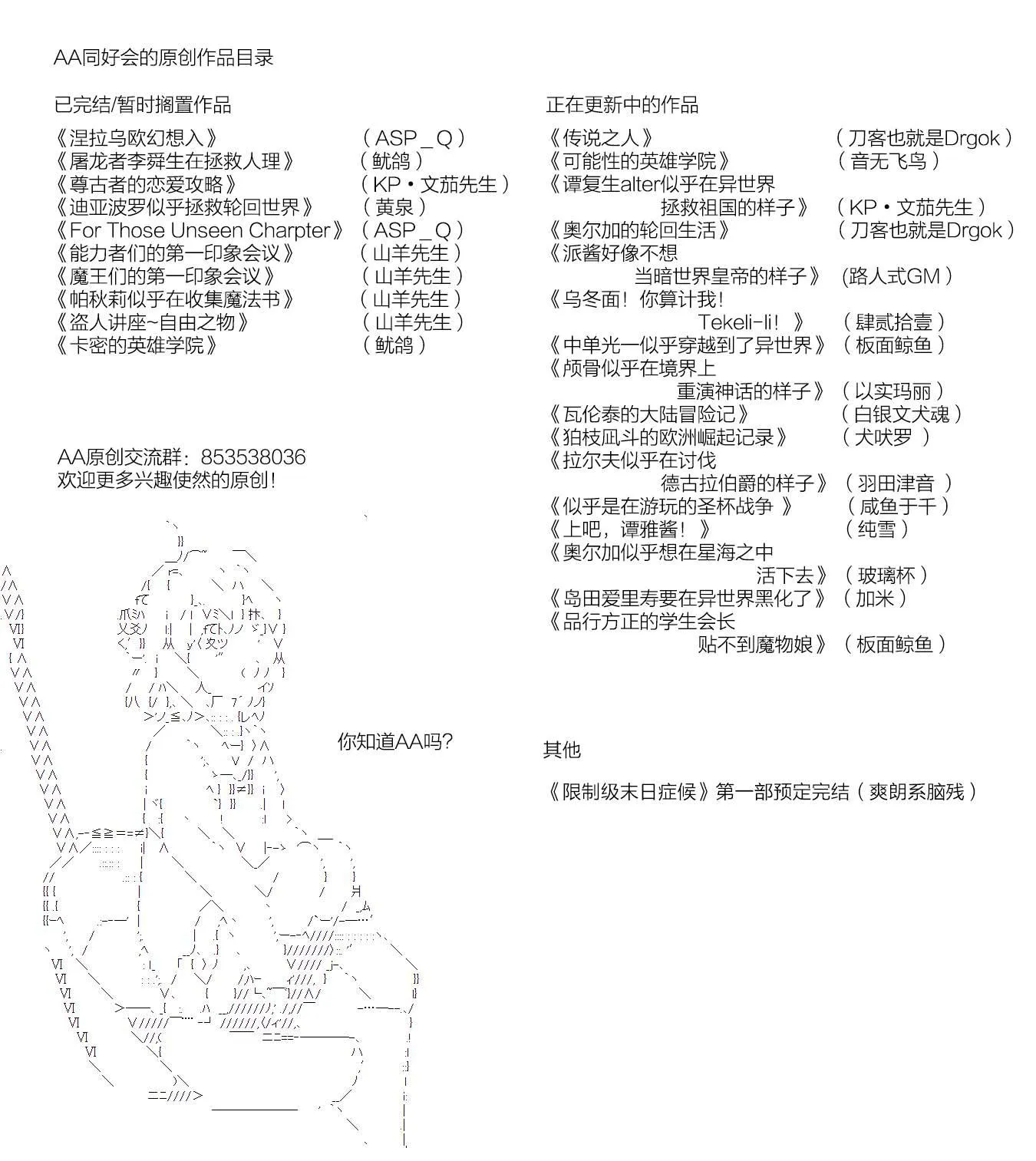 第38.1话 第16页