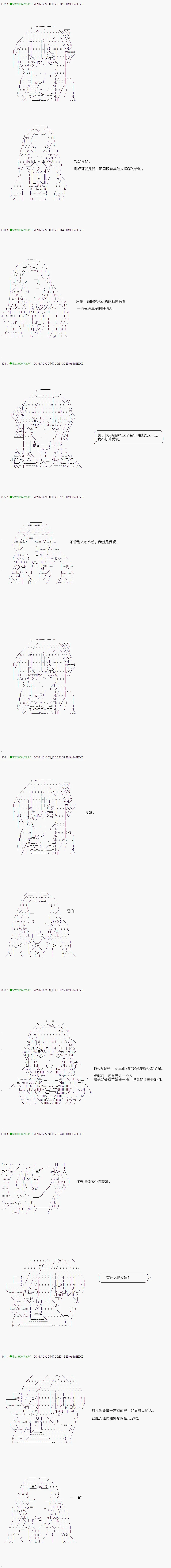 第39.1话 第4页