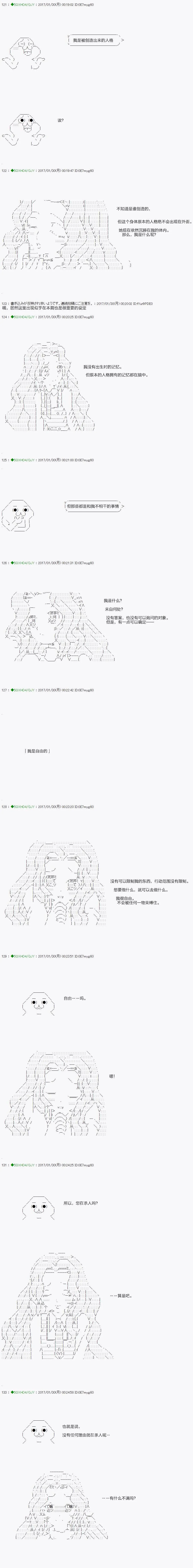 染血第01话 第10页