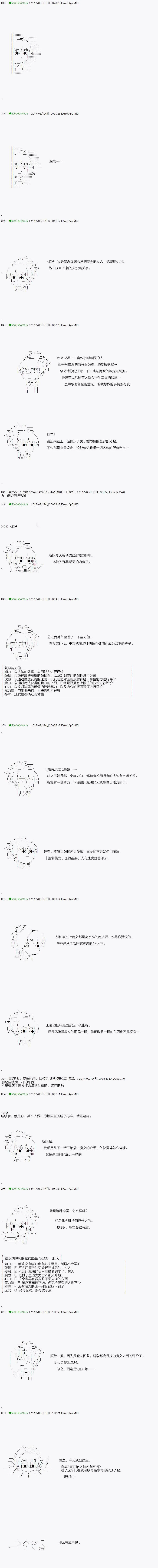 关于能力值 第1页