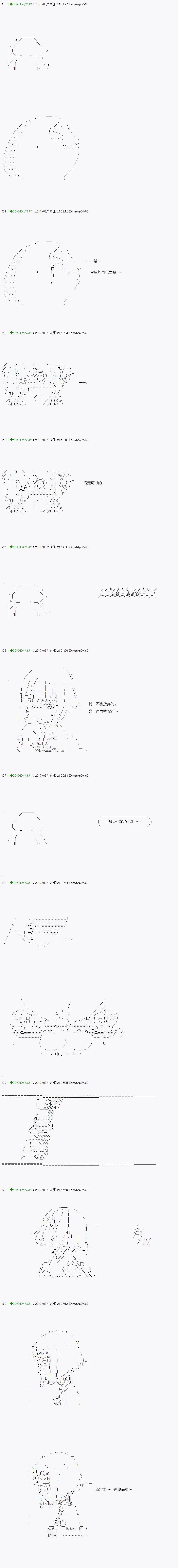 第49.1话 第9页