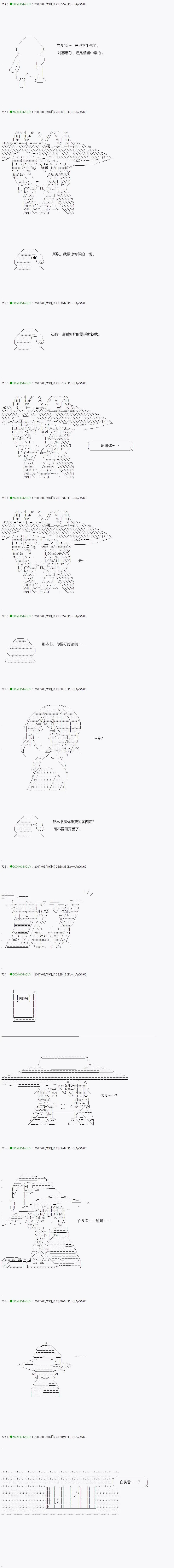 第49.2话 第9页