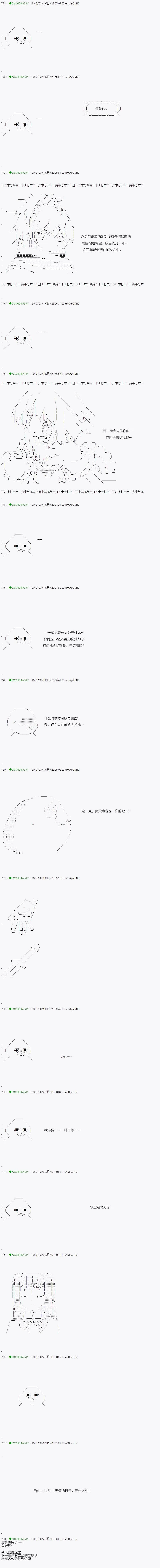 第49.2话 第13页