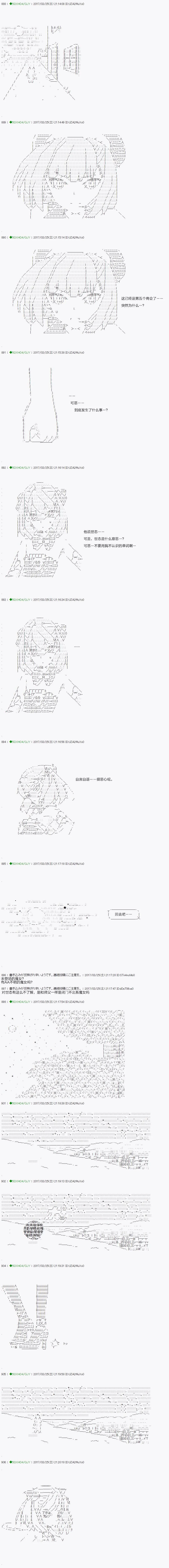 第50.1话 第3页