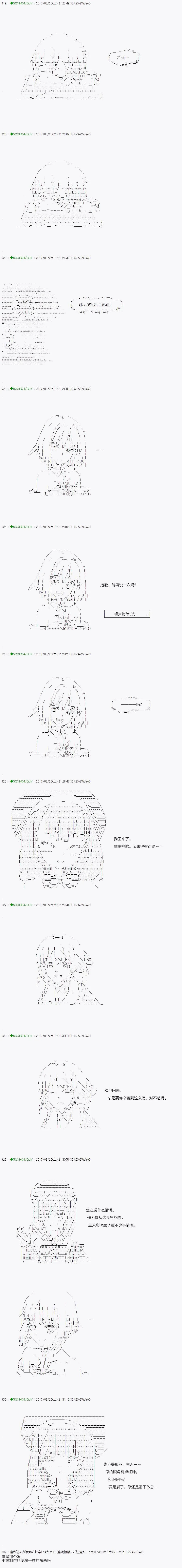 第50.1话 第5页