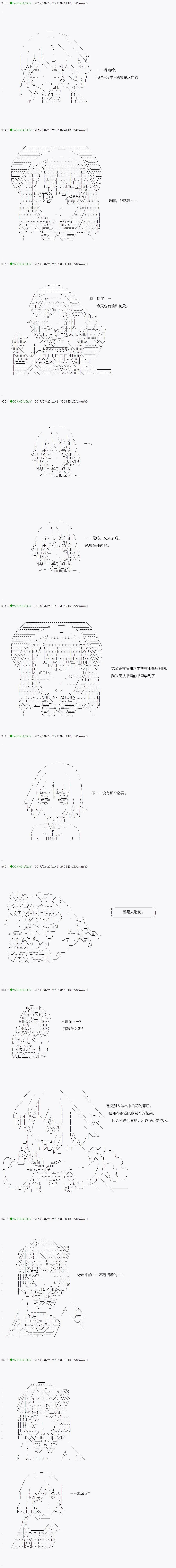 第50.1话 第6页