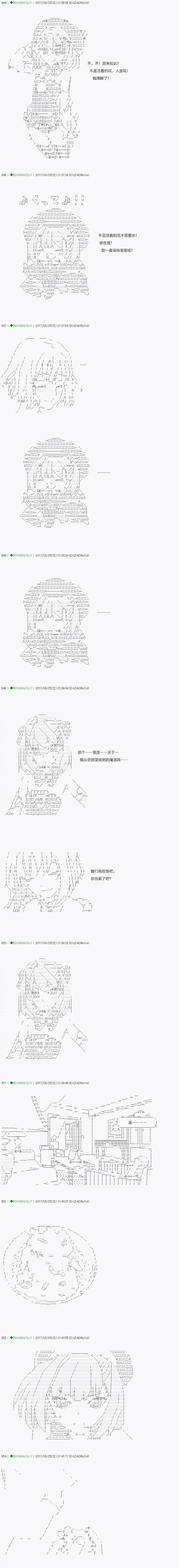第50.1话 第7页