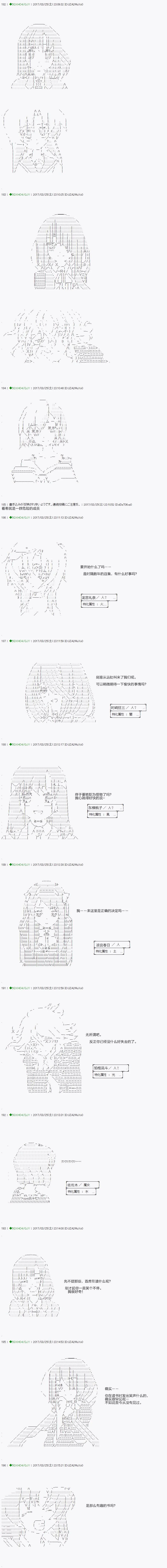 第50.2话 第9页