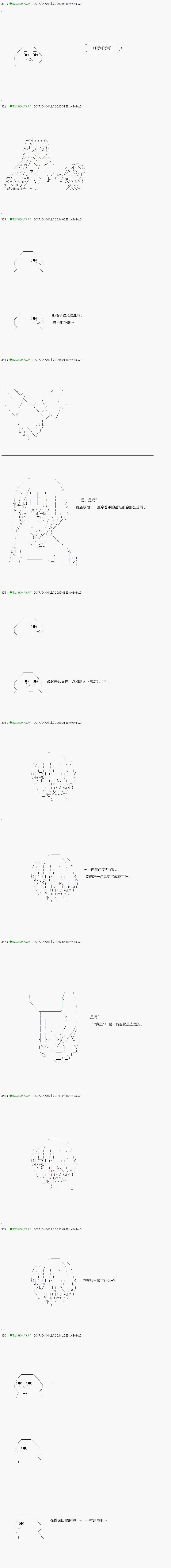 第51.1话 第3页