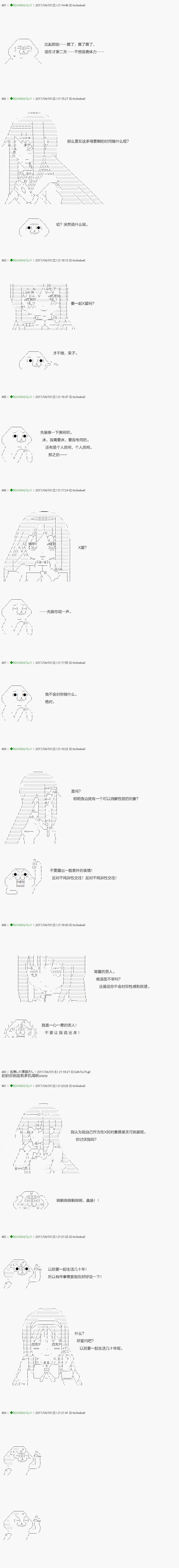第51.1话 第14页