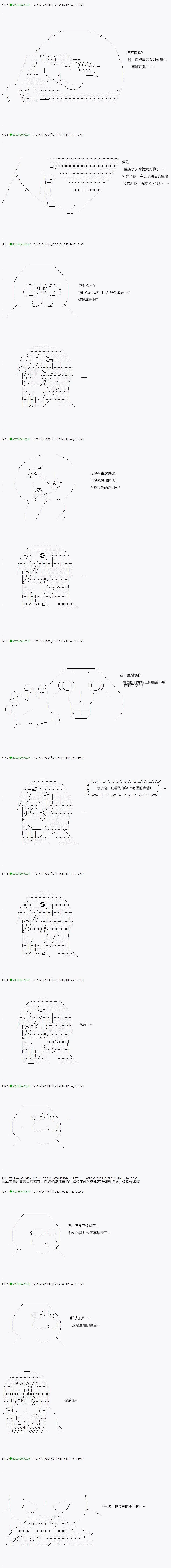 第52.2话 第7页