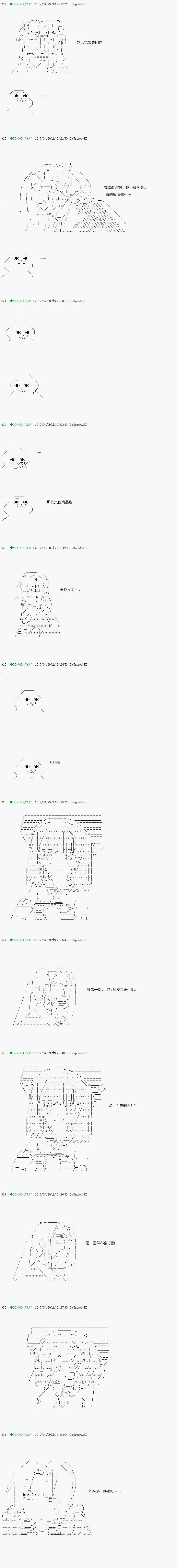 第53.1话 第5页